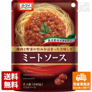 オーマイ ミートソース 240g x12 セット 【送料無料 同梱不可 別倉庫直送】