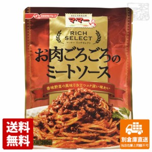 マ・マー（ママー） リッチセレクト　お肉ごろごろのミートソース 260g x 6袋 【送料無料 同梱不可 別倉庫直送】