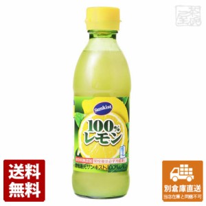 サンキスト １００％レモン 瓶 300ml x6 セット 【送料無料 同梱不可 別倉庫直送】