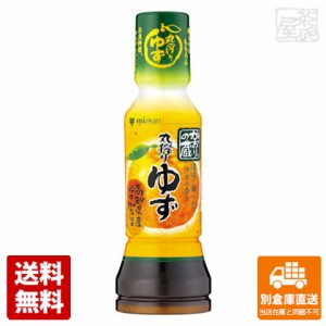 ミツカン かおりの蔵 丸搾りゆず 190ml x12 セット 【送料無料 同梱不可 別倉庫直送】