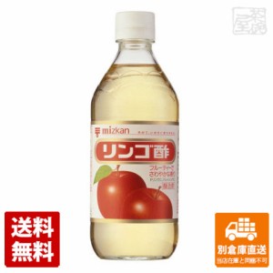 ミツカン リンゴ酢 500ml x10 セット 【送料無料 同梱不可 別倉庫直送】