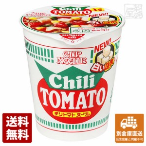 日清食品 カップヌードル チリトマト カップ 76g x20 セット 【送料無料 同梱不可 別倉庫直送】