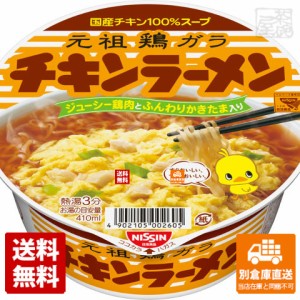 日清食品 チキンラーメン どんぶり カップ 85g x12個 【送料無料 同梱不可 別倉庫直送】