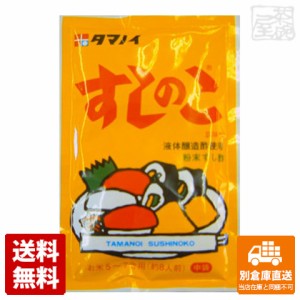 タマノイ すしの子 75g x 20袋 【送料無料 同梱不可 別倉庫直送】