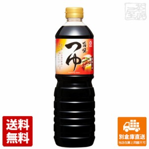 マルキン 旨みつゆ 濃縮３倍 1L x12 セット 【送料無料 同梱不可 別倉庫直送】