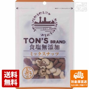 東洋ナッツ ＴＯＮ’Ｓ 食塩無添加 ミックスナッツ 85g x10 セット 【送料無料 同梱不可 別倉庫直送】