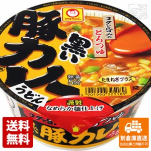 マルちゃん 黒い豚カレーうどん カップ 87g x12 セット 【送料無料 同梱不可 別倉庫直送】