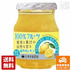 信州須藤農園 瀬戸内レモンママレード 185g x6 セット 【送料無料 同梱不可 別倉庫直送】