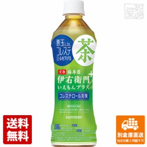 サントリー 伊右衛門 プラスコレステロール対策 ペット 500ml x24本 【送料無料 同梱不可 別倉庫直送】