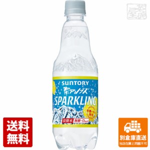 サントリー 南アルプススパークリングレモン ペット 500ml x24本 【送料無料 同梱不可 別倉庫直送】