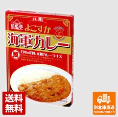 白子 元祖よこすか海軍カレー 200g x 5個 【送料無料 同梱不可 別倉庫直送】