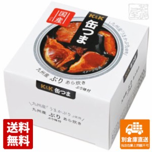 K&K 缶つま 九州産 ぶりあら炊き 150g x6 セット 【送料無料 同梱不可 別倉庫直送】