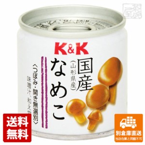 K&K 国産 なめこ 水煮 80g x6缶 【送料無料 同梱不可 別倉庫直送】