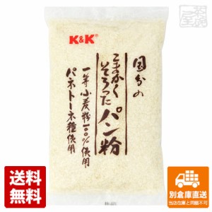 ＫＫ こまかくそろったパン粉 200g x20 セット 【送料無料 同梱不可 別倉庫直送】