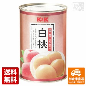 K&K 白桃 425g  x12 セット 【送料無料 同梱不可 別倉庫直送】