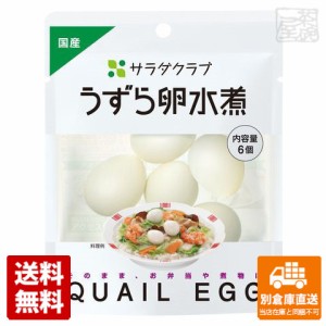 QP サラダクラブ うずら卵水煮 6個 x10 セット 【送料無料 同梱不可 別倉庫直送】