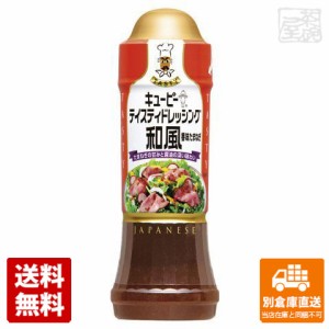 ＱＰ テイスティ 和風香味たまねぎ 210ml x12本 【送料無料 同梱不可 別倉庫直送】