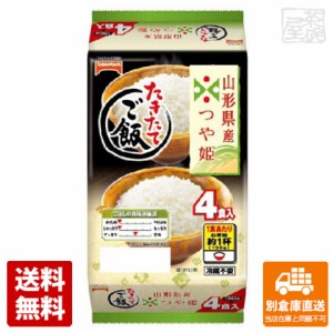 テーブルマーク たきたてご飯 山形県産つや姫 分割 4食 x8 セット 【送料無料 同梱不可 別倉庫直送】