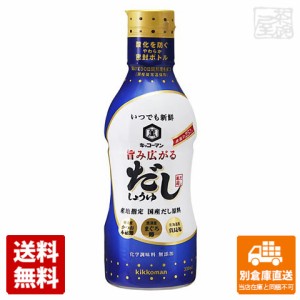 キッコーマン 新鮮旨み広がるだししょうゆ 330ml x12 セット 【送料無料 同梱不可 別倉庫直送】