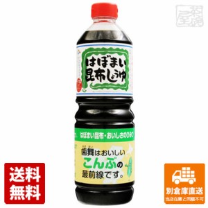 キッコーマン はぼまい昆布しょうゆ K 1L x6本 【送料無料 同梱不可 別倉庫直送】