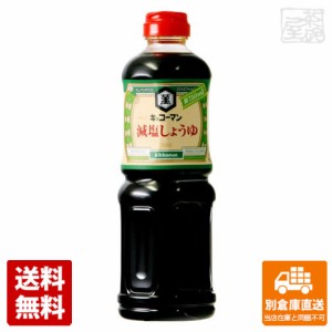 キッコーマン 減塩しょうゆ 750ml x6 セット 【送料無料 同梱不可 別倉庫直送】