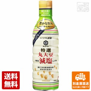 キッコーマン 新鮮特選丸大豆減塩しょうゆ 450ml x12 セット 【送料無料 同梱不可 別倉庫直送】