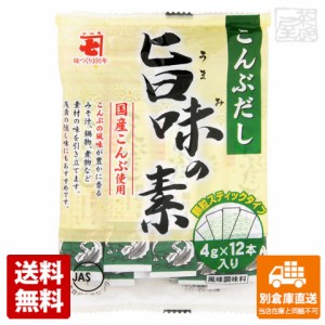 かね七 こんぶだし 旨味の素スティック 4gX12本 x20 セット 【送料無料 同梱不可 別倉庫直送】