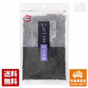 カタギ食品 いりごま 黒 チャック付 80g x 20袋 【送料無料 同梱不可 別倉庫直送】