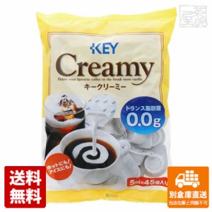 キーコーヒー クリーミーポーション 18個 x6袋 【送料無料 同梱不可 別倉庫直送】