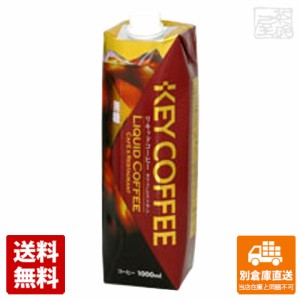 キーコーヒー リキッドコーヒー テトラプリズマ無糖 1000ml x6 セット 【送料無料 同梱不可 別倉庫直送】