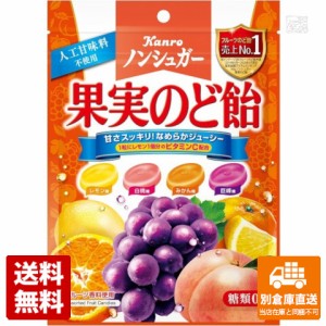 カンロ ノンシュガー 果実のど飴 90g x6 セット 【送料無料 同梱不可 別倉庫直送】