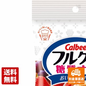 カルビー フルグラ 糖質オフ 50g x8袋 【送料無料 同梱不可 別倉庫直送】