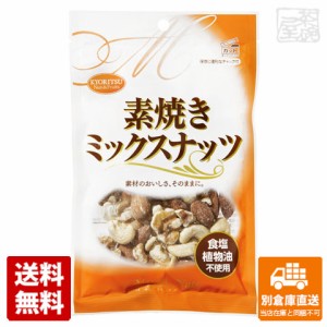 共立食品 素焼きミックスナッツ チャック付 80g x10 セット 【送料無料 同梱不可 別倉庫直送】