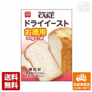 共立 徳用 ドライイースト 55g x10 セット 【送料無料 同梱不可 別倉庫直送】