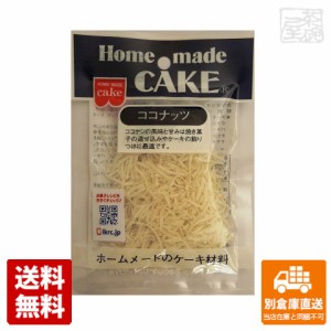 共立食品 ハンドメイト ココナッツ 15g x5 セット 【送料無料 同梱不可 別倉庫直送】