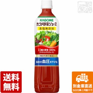 カゴメ 野菜ジュース 食塩無添加 スマートペット 720ml x15 セット 【送料無料 同梱不可 別倉庫直送】