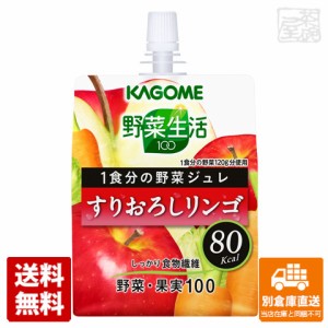 カゴメ 野菜生活ジュレ すりおろしリンゴ 180g x30 セット 【送料無料 同梱不可 別倉庫直送】