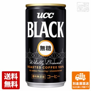 ＵＣＣ ブラック無糖コーヒー 缶 185g x30 セット 【送料無料 同梱不可 別倉庫直送】