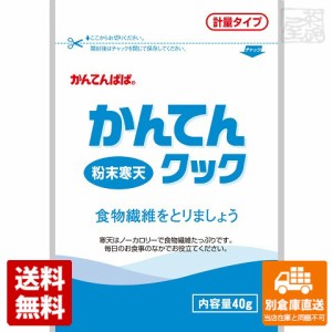 伊那 かんてんクック スタンドパック 40g x10 セット 【送料無料 同梱不可 別倉庫直送】