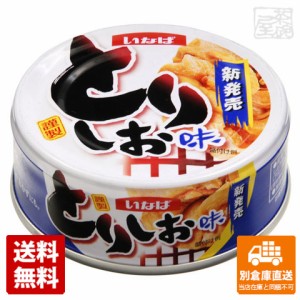 いなば とりしお味 65g x24 セット 【送料無料 同梱不可 別倉庫直送】