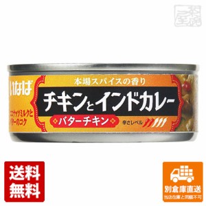 いなば ＴＬ バターチキンカレー 115g x6個 【送料無料 同梱不可 別倉庫直送】