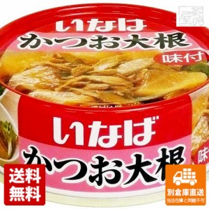 いなば かつお大根 100g x24 セット 【送料無料 同梱不可 別倉庫直送】