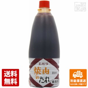 エバラ 焼肉のたれ 醤油味 1.6Kg x6 セット 【送料無料 同梱不可 別倉庫直送】