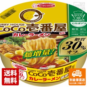 エースＣ ロカボデリ ＣｏＣｏ壱番屋監修 カレーラーメン糖質オフ 72g x12 セット 【送料無料 同梱不可 別倉庫直送】