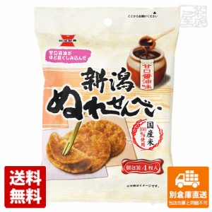 岩塚製菓 新潟ぬれせんべい 4枚 x10 セット 【送料無料 同梱不可 別倉庫直送】