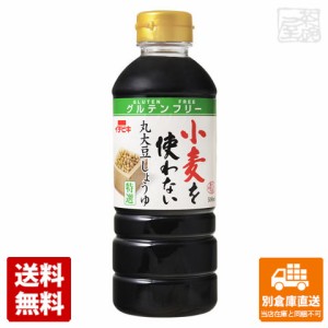 イチビキ 小麦を使わない丸大豆醤油 500ml x8 セット 【送料無料 同梱不可 別倉庫直送】