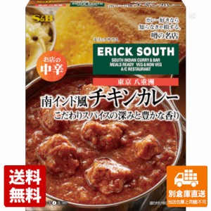 Ｓ＆Ｂ 噂の名店 南インド風チキンカレー 中辛 180g x5 セット 【送料無料 同梱不可 別倉庫直送】