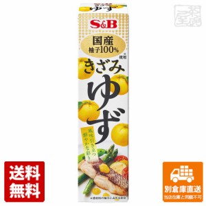 Ｓ＆Ｂ きざみゆず 40g x10個 【送料無料 同梱不可 別倉庫直送】