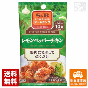 S&B エスビー シーズニングレモンペッパーチキン 12g x10 セット 【送料無料 同梱不可 別倉庫直送】