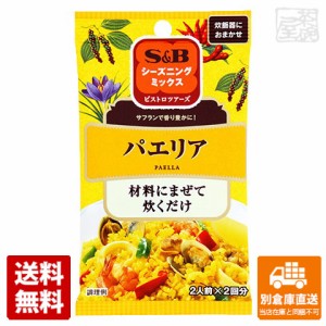 S&B エスビー シーズニング パエリア 4gX2袋 x10 セット 【送料無料 同梱不可 別倉庫直送】